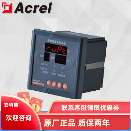 安科瑞可编程温湿度控制器