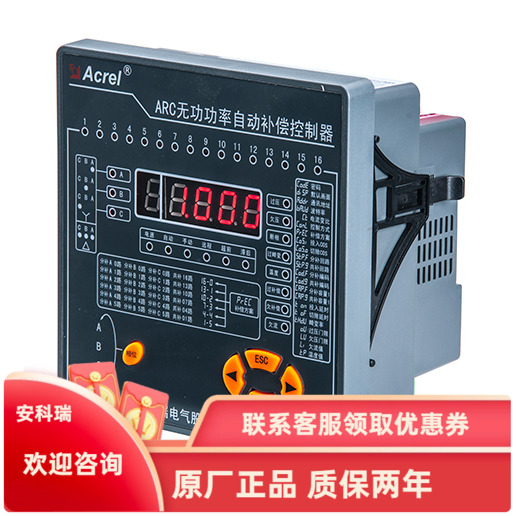 安科瑞ARC-12F/J功率因数自动补偿控制器低压配电系统 12路电容