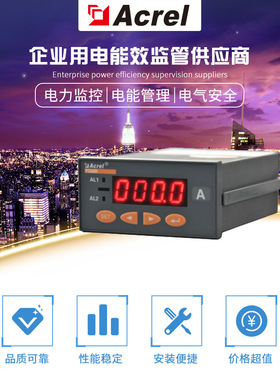 PZ96B-DI/JM直流LED电流数显 变送输出 报警控制仪表 正品