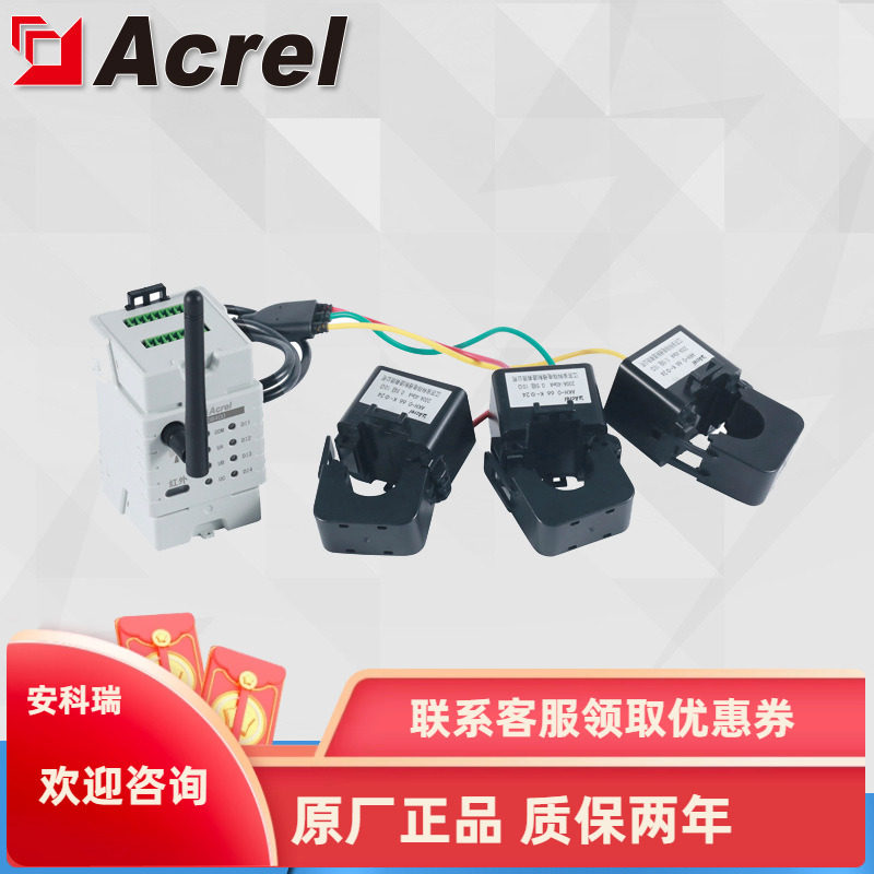 安科瑞ADW400-D24-4S环保监测模块 三相多回路电表 无线电表