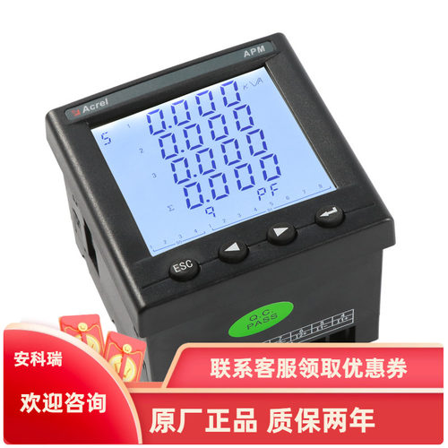 安科瑞APM801/MLOG内存卡网络全功能智能电表0.2s精度复费率电能