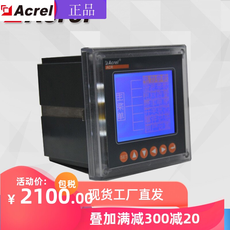 安科瑞数显表 acr230elh 2-31次谐波测量仪表 多功能电力仪表