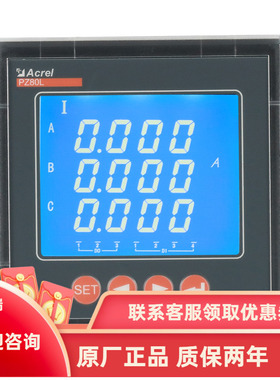 安科瑞PZ72L-E4/J智能电力仪表 交流检测多功能电能仪表 一路报警