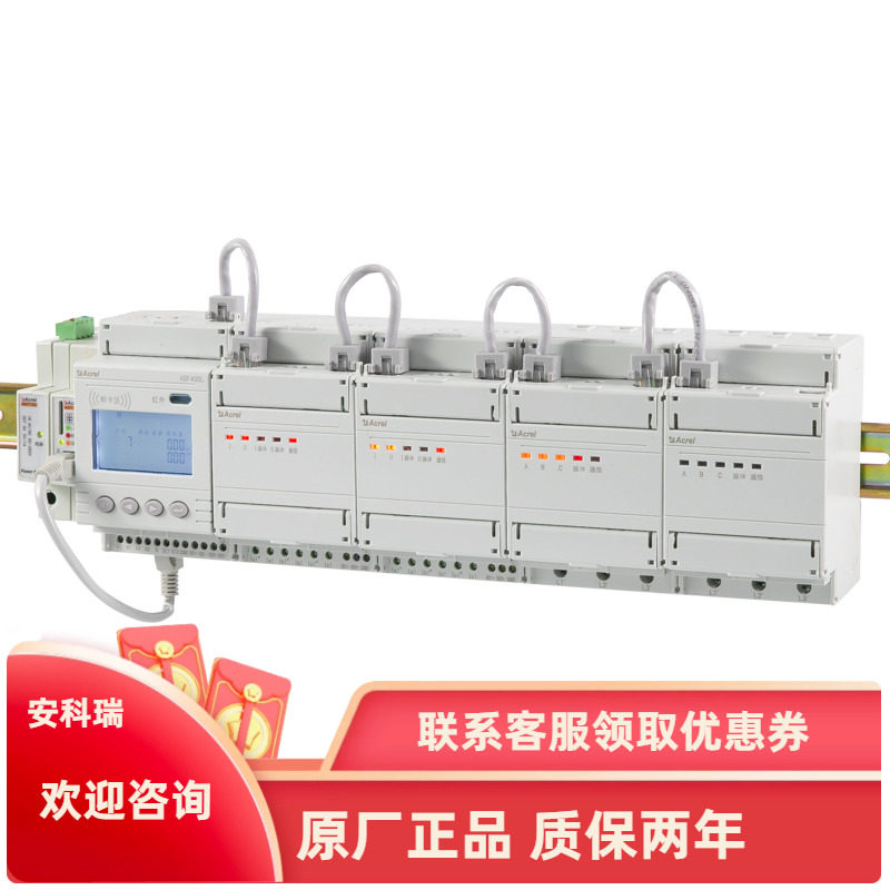 安科瑞ADF400L-8S多用户电能表测量24路单相测量正反向有无功电能