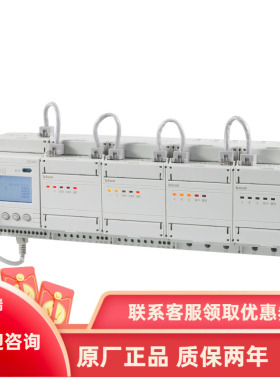 安科瑞ADF400L-8S多用户电能表测量24路单相测量正反向有无功电能