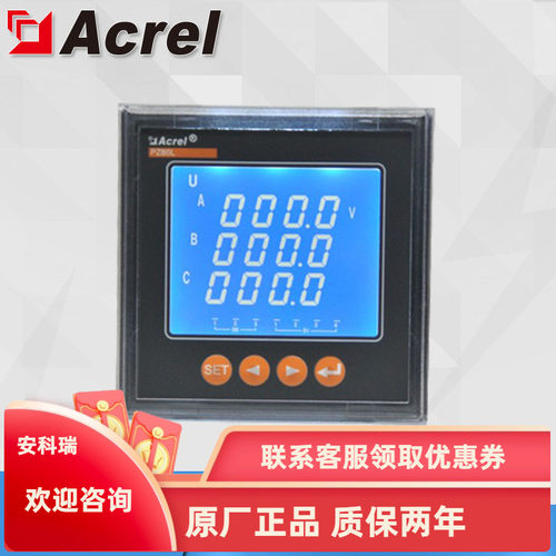 安科瑞PZ80L-E4/K多功能液晶显示电能表 开关量2DI/2DO 开孔67*67
