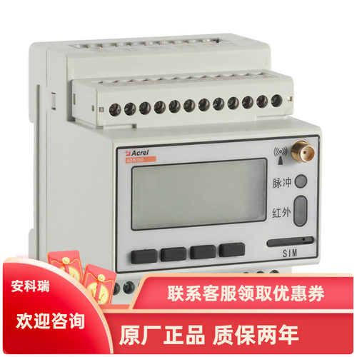 安科瑞ADW300w/T无线计量仪表多用户监测 三相无功监测温度测量