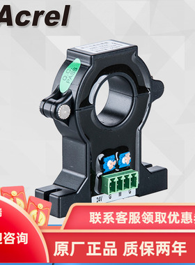 安科瑞AHKC-EKBA开口式霍尔电流传感器 额定输入200-1000A 正品