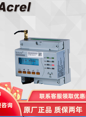 安科瑞ARCM300T-Z-2G 100A 智慧用电在线监测装置  电气火灾监控