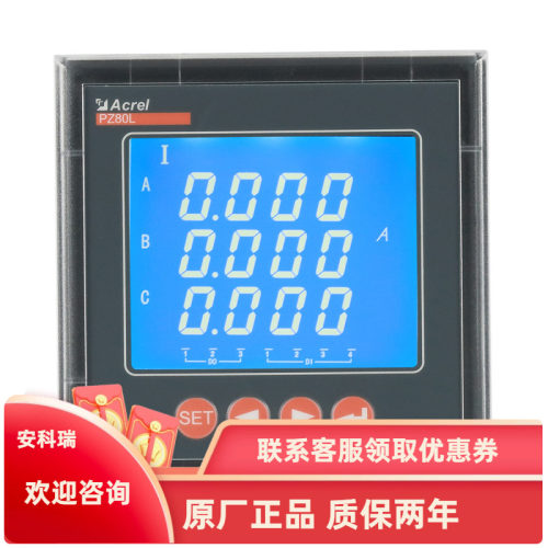 多功能智能电表安科瑞二年质保