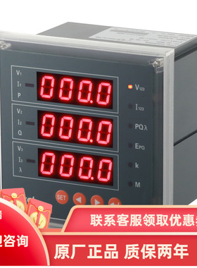 安科瑞厂家 ACR220E/K2M 三相智能电力仪表 开孔88*88 带故障报警