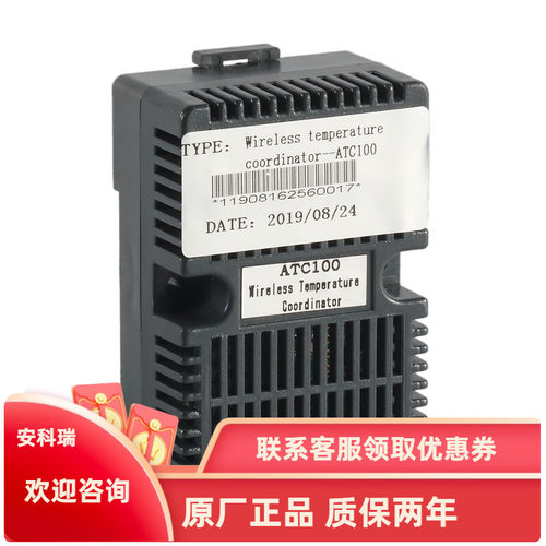 安科瑞ATC450-C 无线测温收发器 电气接点在线测温装置 导轨式