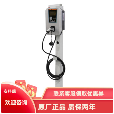安科瑞充电桩智能充值
