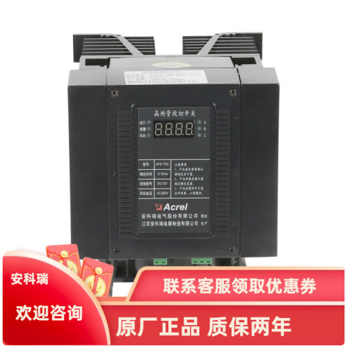 安科瑞AFK-TSC系列晶闸管动态投切开关 无机械触电 过零投切 共补