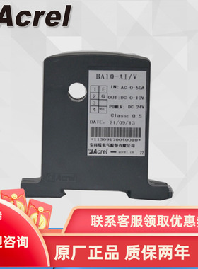安科瑞A10-AI/I(V)-T 交流电流变送器 输入0-50A输出4-20mA或0-5V
