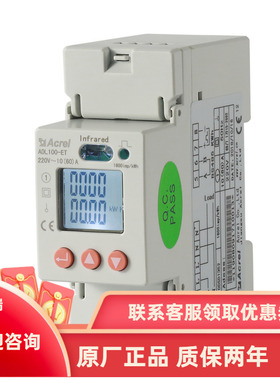 安科瑞DDSD1352/C单相导轨式多功能电表 通讯 电流10（60）A接入