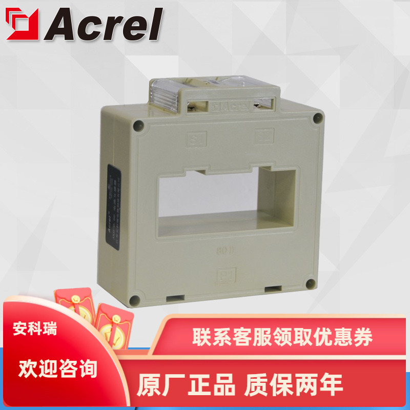 安科瑞AKH-0.66/80II 800A/5A测量型电流互感器 0.5级
