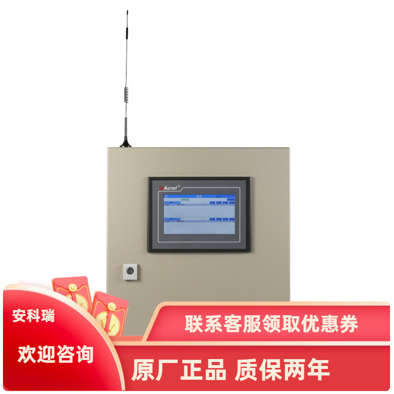 Acrel安科瑞ABEM100BL-4S3D-4G银行用电监测预警设备 无线通讯