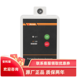 安科瑞APD300三合一局放传感器 设备绝缘放电监测装置 免停电安装