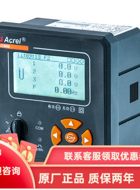 安科瑞AEM96-KF高级多功能电表嵌入式安装电能计量表 复费率 输出