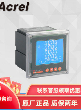 安科瑞ACR220EL/D 智能化电能表 大需量 485通讯电能表 LCD显示最