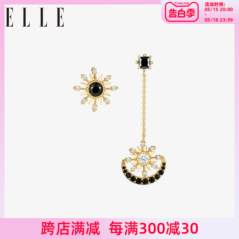 ELLE2023夏新款不对称耳饰黑尖晶耳环长流苏太阳花耳钉生日礼物