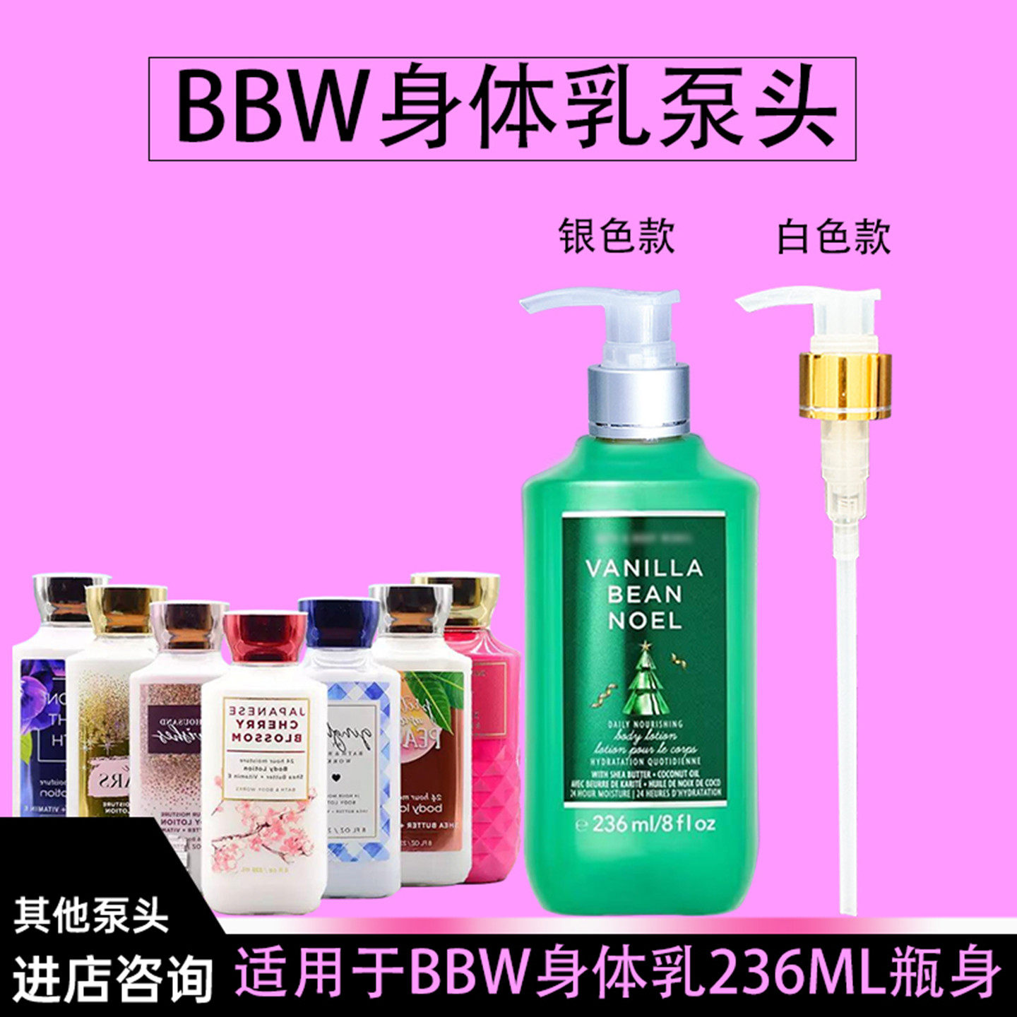 bbw身体霜泵头压嘴沐浴露按压头洗发水压头BBW身体乳液按压泵头