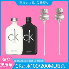 CK香水喷头100ml喷头喷雾头美妆彩妆工具按压嘴压泵玻璃分装神器