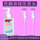 适用于露安适抚触油泵头宝宝润肤油压头新生儿按摩油泵头精油压嘴