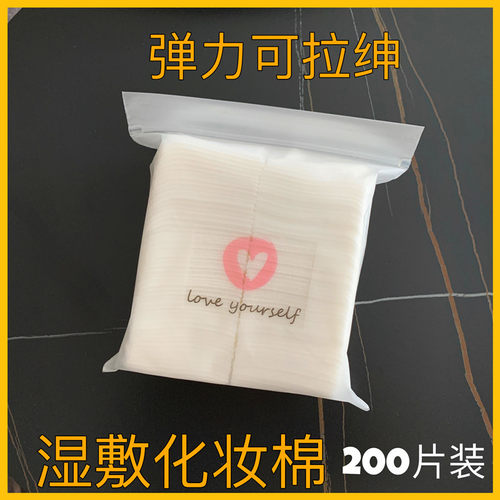 同款卸妆棉精华水湿敷专用化妆棉