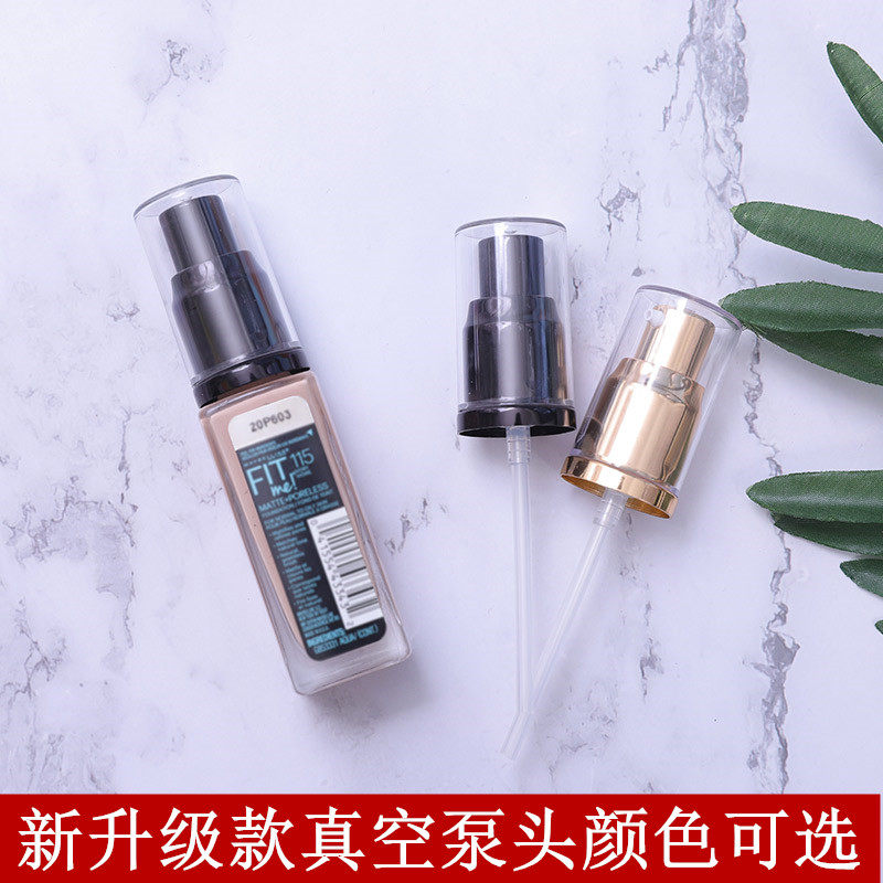 美宝莲粉底液泵头按压泵头遮瑕保湿持久粉底液压嘴替换头压泵鸟嘴,彩妆/香水/美妆工具,化妆/美容工具,淘宝优惠券,粉丝福利购,淘宝优惠卷