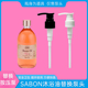 泵头 Sabon沐浴油 按压头 多种味道500ml 按压泵 沐浴露按压泵头