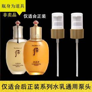 后天气丹水乳按压泵头按压泵鸭嘴按压头拱辰享水研雪水乳液挤压器