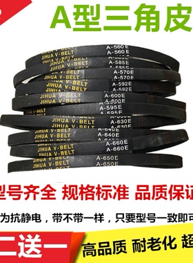 适用海尔半自动洗衣机配件大全A型电机皮带传送带A-680 690E 742E