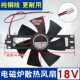 适用苏泊尔电磁炉配件大全通用电磁炉散热电机DC18V小风机风扇叶