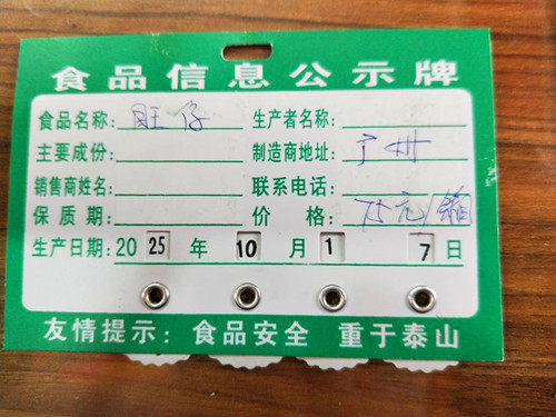 散装食品标签标识牌食品信息pvc材质公示牌超市价格告示牌 农产品