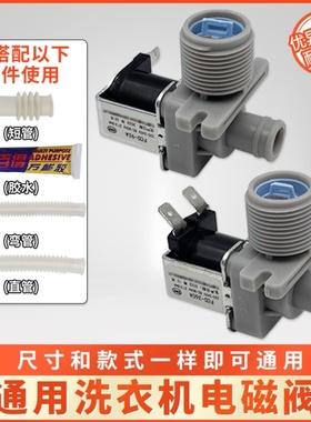 奥克斯全自动洗衣机配件大全FCD270A/180A/90A进水放水电磁阀开关