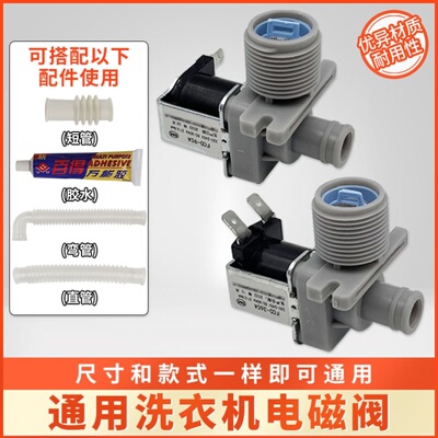 奥克斯全自动洗衣机配件大全FCD270A/180A/90A进水放水电磁阀开关