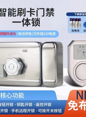 免布线手机NFC远程开锁遥控电磁锁出租房电控锁IC刷卡老式电子锁