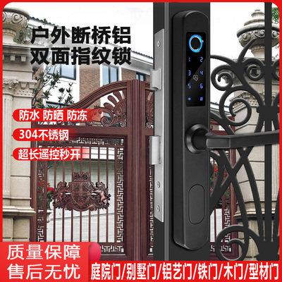 断桥铝双面指纹锁防水密码锁