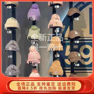 New Era纽亦华2024冬新MLB毛线帽男女NY针织帽时尚百搭保暖帽子潮