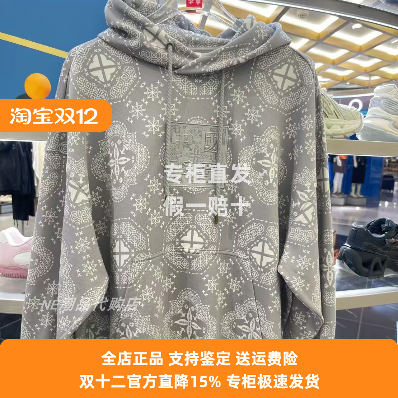 王楚钦同款 中国李宁2025秋新印花男女运动连帽套头卫衣 AWDV829