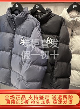 New Era纽亦华2025冬新MLB立领鹅绒羽绒服男女 14726674 14726675