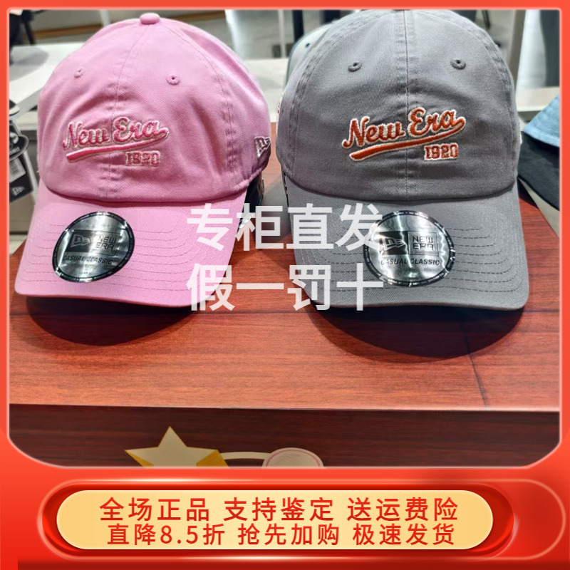 New Era纽亦华2025夏新棒球帽软顶弯檐遮阳帽子14528987 14528990