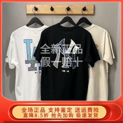 NewEra短袖百搭男女T恤
