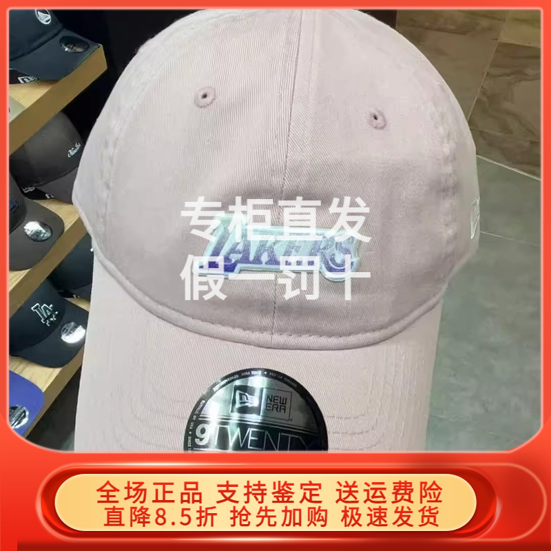 New Era纽亦华2025秋新棒球帽NBA湖人软顶920弯檐帽男女 14726354