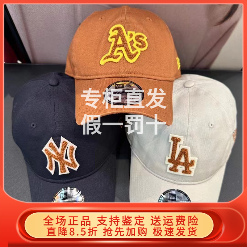 NewEra逛街出行百搭男女棒球帽