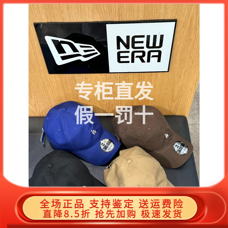 NewEra逛街出行男女帽子