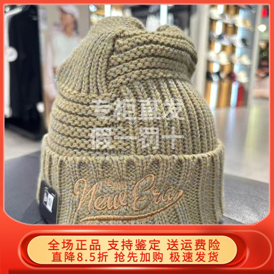 New Era纽亦华 白敬亭同款 2025秋冬新针织毛线帽保暖潮 14726441