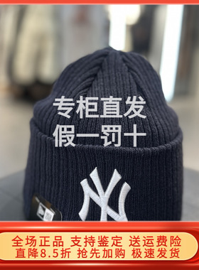 New Era纽亦华2025冬新MLB针织毛线帽男女保暖 60691065 60691072